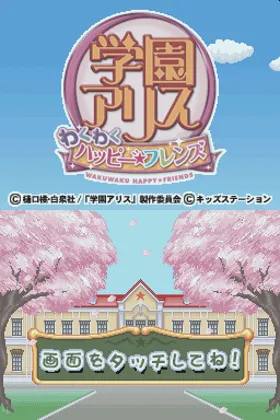 Gakuen Alice - Waku Waku Happy Friends (Japan) screen shot title